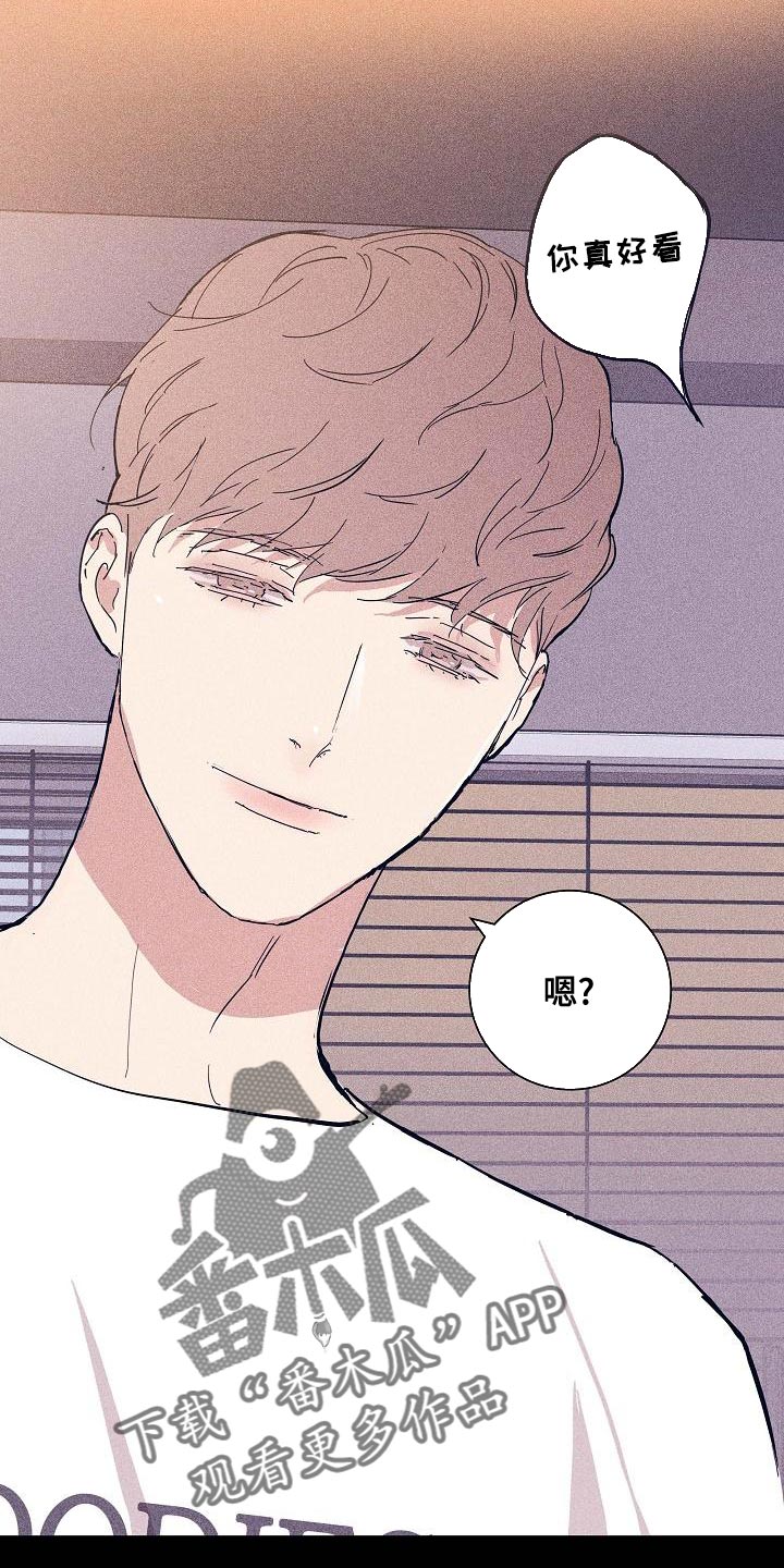 《与男人结婚》漫画最新章节第97章：【第二季】自然微笑的感觉免费下拉式在线观看章节第【4】张图片