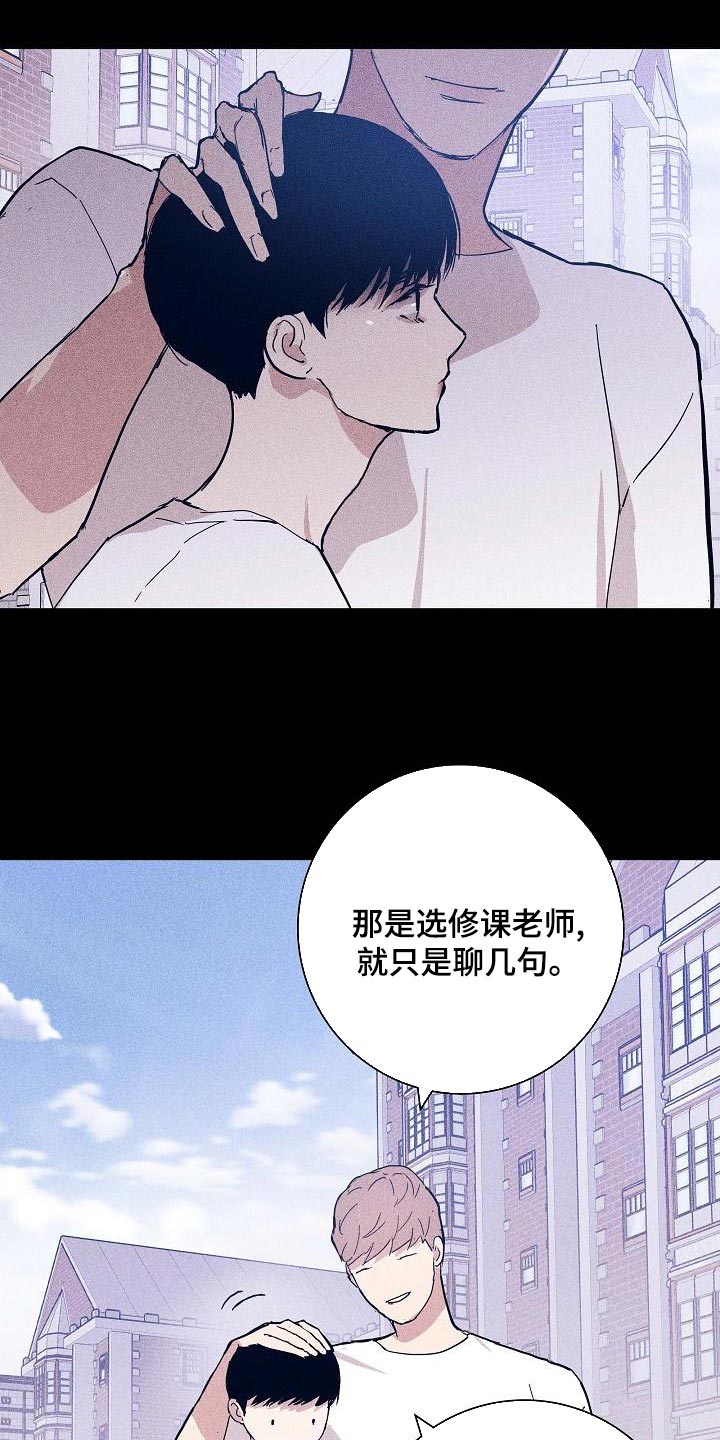 《与男人结婚》漫画最新章节第97章：【第二季】自然微笑的感觉免费下拉式在线观看章节第【15】张图片