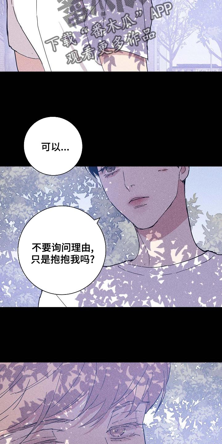 《与男人结婚》漫画最新章节第98章：【第二季】封锁自己的感情免费下拉式在线观看章节第【40】张图片