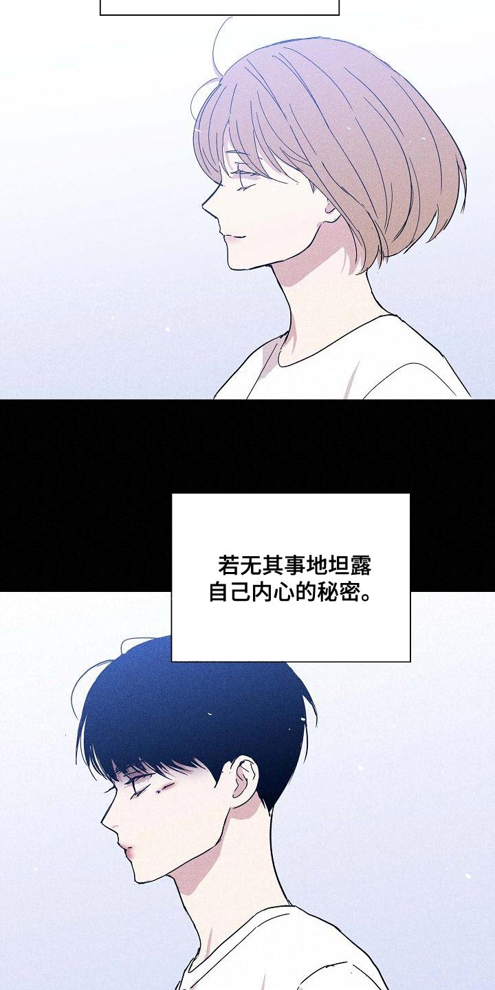 《与男人结婚》漫画最新章节第98章：【第二季】封锁自己的感情免费下拉式在线观看章节第【31】张图片