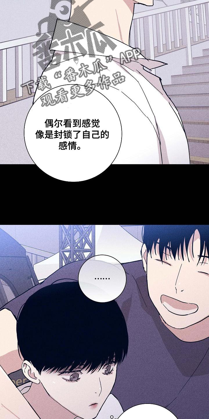 《与男人结婚》漫画最新章节第98章：【第二季】封锁自己的感情免费下拉式在线观看章节第【19】张图片