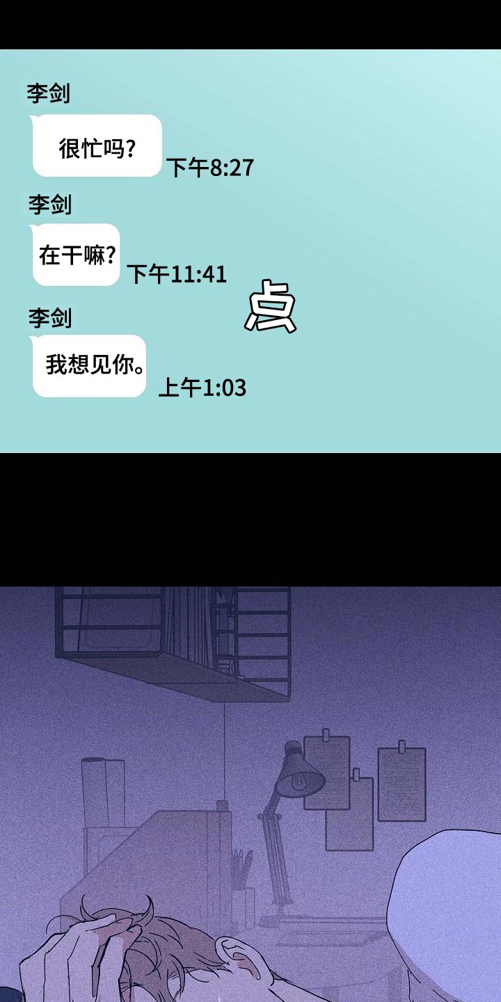 《与男人结婚》漫画最新章节第98章：【第二季】封锁自己的感情免费下拉式在线观看章节第【16】张图片