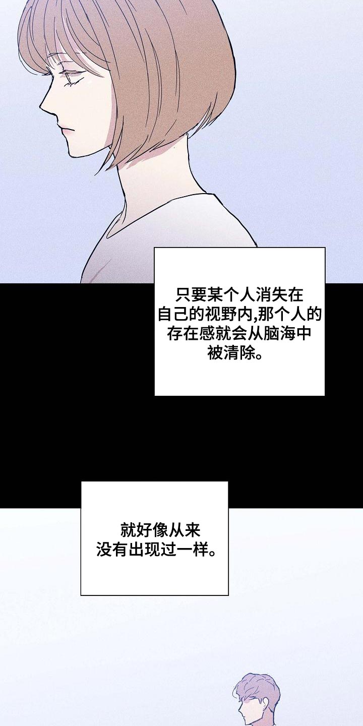 《与男人结婚》漫画最新章节第98章：【第二季】封锁自己的感情免费下拉式在线观看章节第【28】张图片