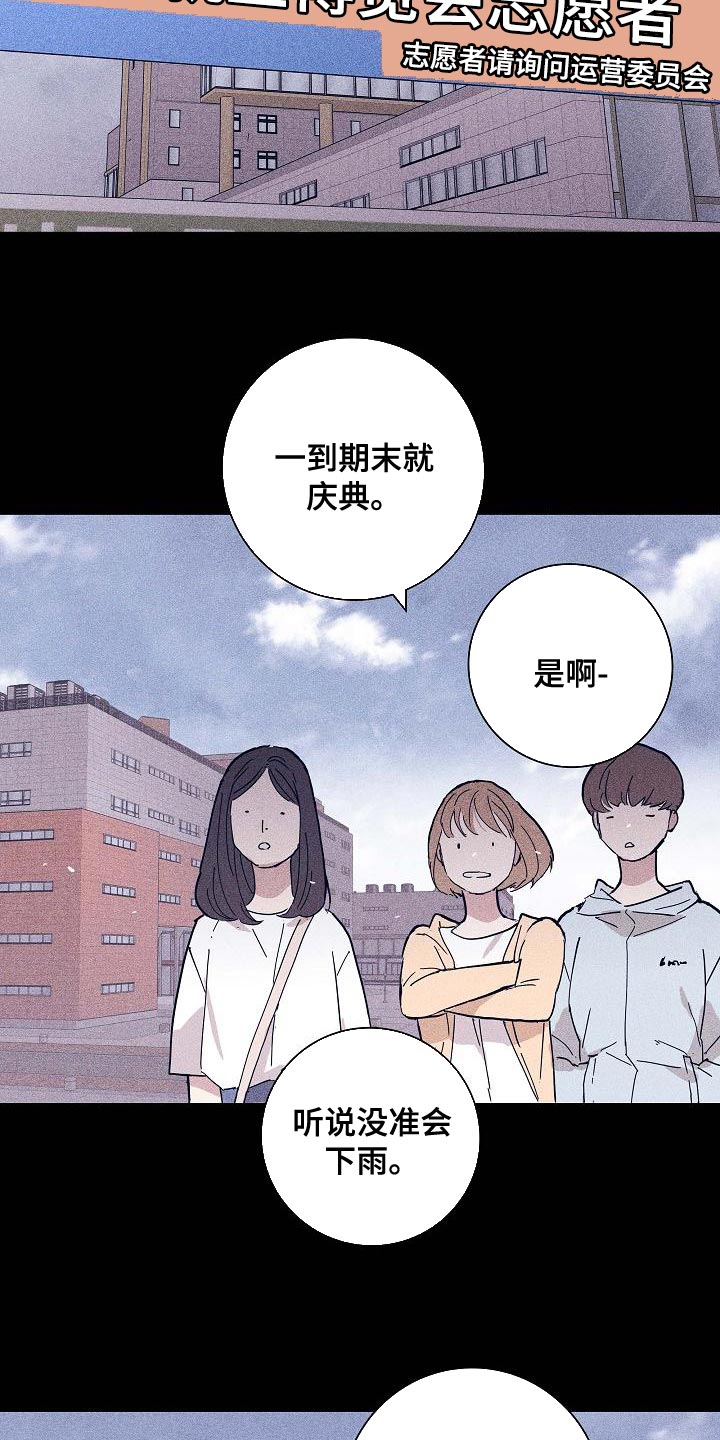 《与男人结婚》漫画最新章节第98章：【第二季】封锁自己的感情免费下拉式在线观看章节第【25】张图片