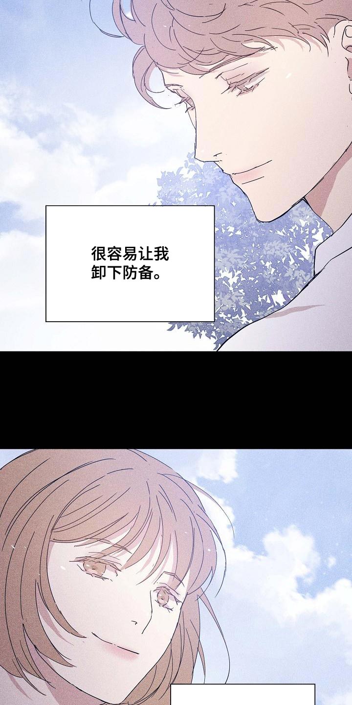 《与男人结婚》漫画最新章节第98章：【第二季】封锁自己的感情免费下拉式在线观看章节第【34】张图片