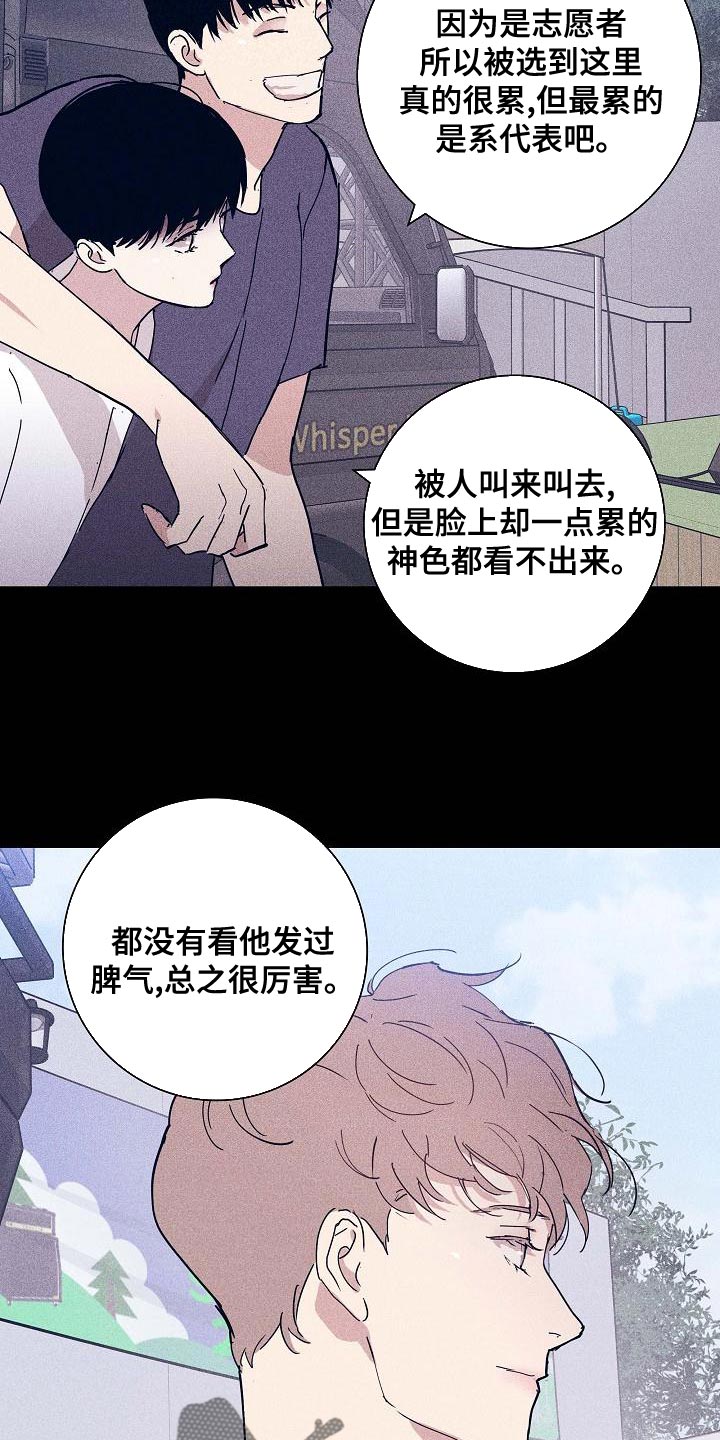 《与男人结婚》漫画最新章节第98章：【第二季】封锁自己的感情免费下拉式在线观看章节第【20】张图片