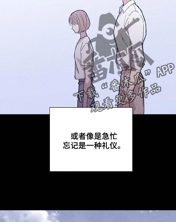 《与男人结婚》漫画最新章节第98章：【第二季】封锁自己的感情免费下拉式在线观看章节第【27】张图片