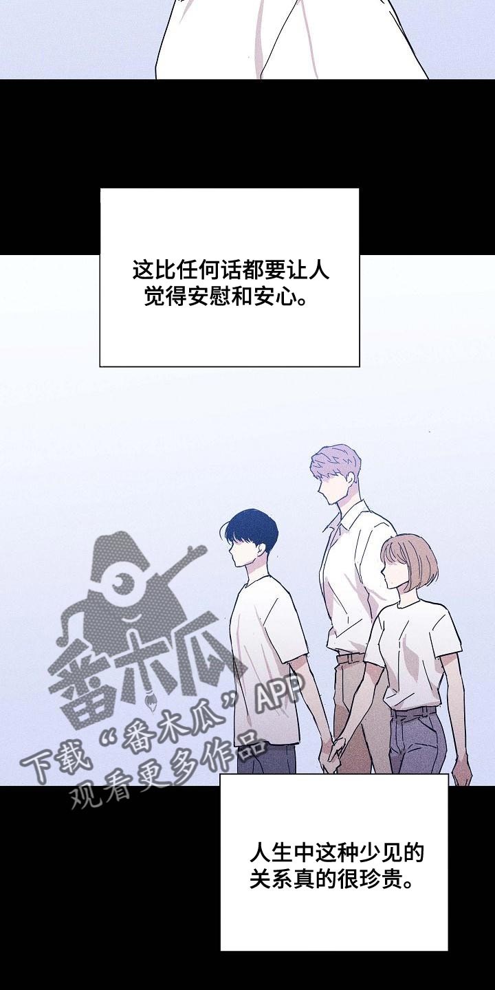 《与男人结婚》漫画最新章节第98章：【第二季】封锁自己的感情免费下拉式在线观看章节第【30】张图片