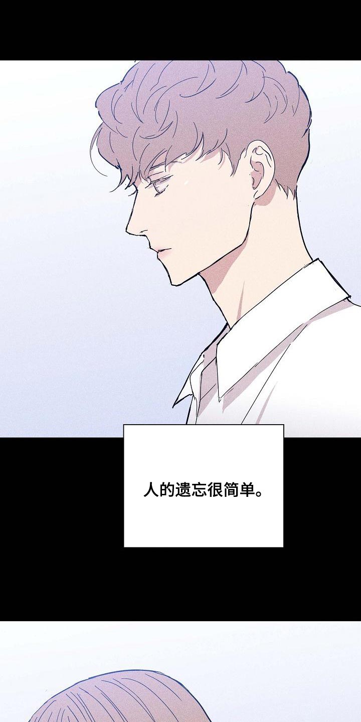 《与男人结婚》漫画最新章节第98章：【第二季】封锁自己的感情免费下拉式在线观看章节第【29】张图片