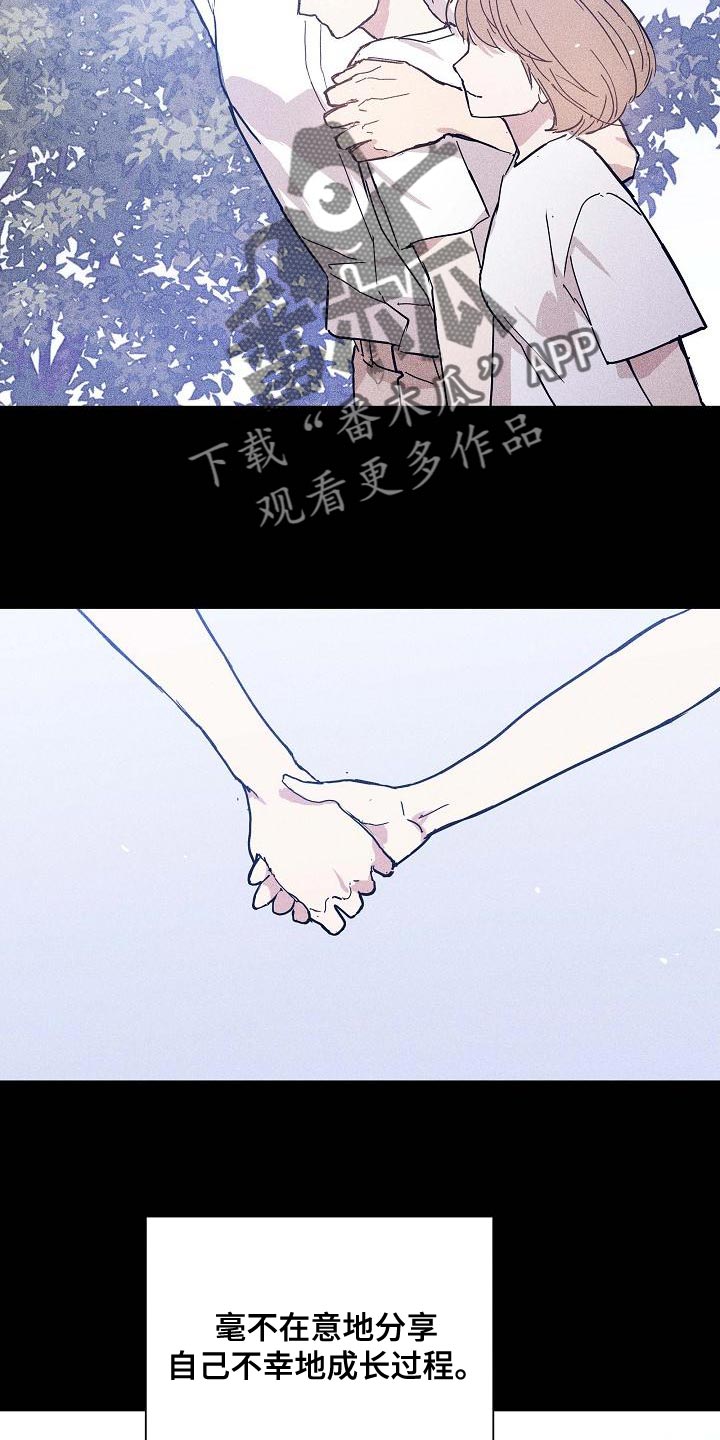 《与男人结婚》漫画最新章节第98章：【第二季】封锁自己的感情免费下拉式在线观看章节第【32】张图片