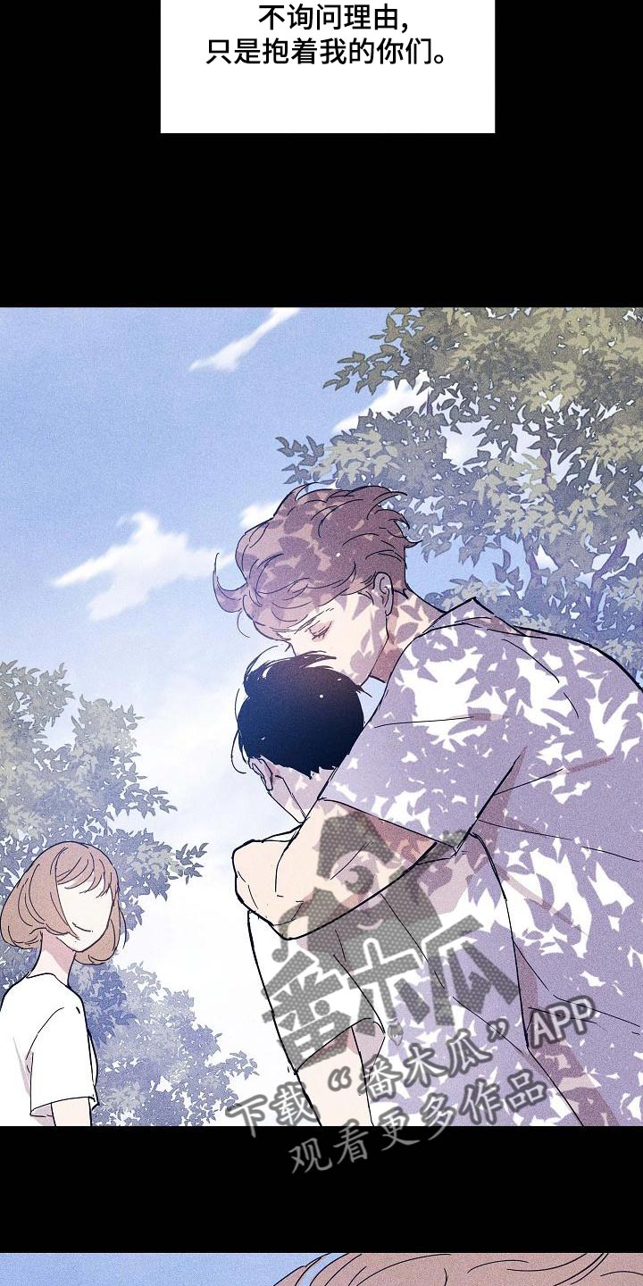 《与男人结婚》漫画最新章节第98章：【第二季】封锁自己的感情免费下拉式在线观看章节第【36】张图片