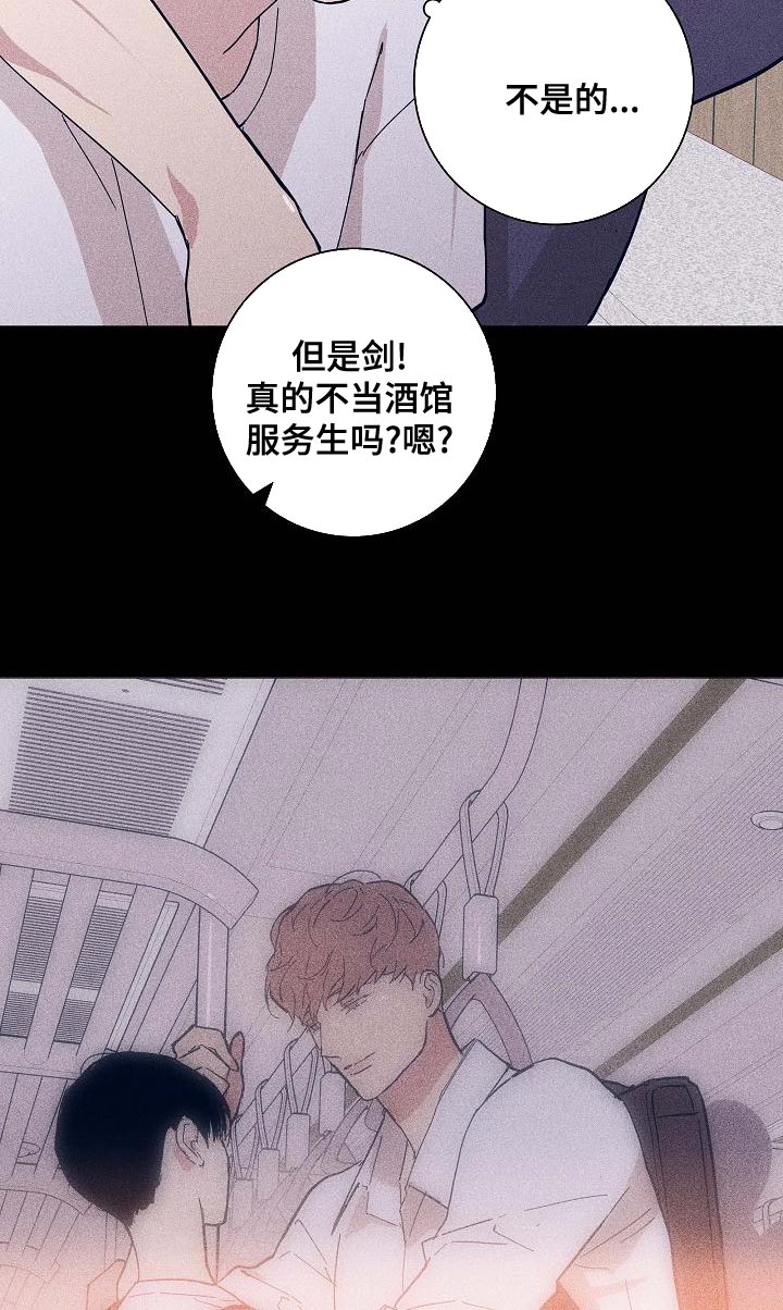 《与男人结婚》漫画最新章节第98章：【第二季】封锁自己的感情免费下拉式在线观看章节第【18】张图片