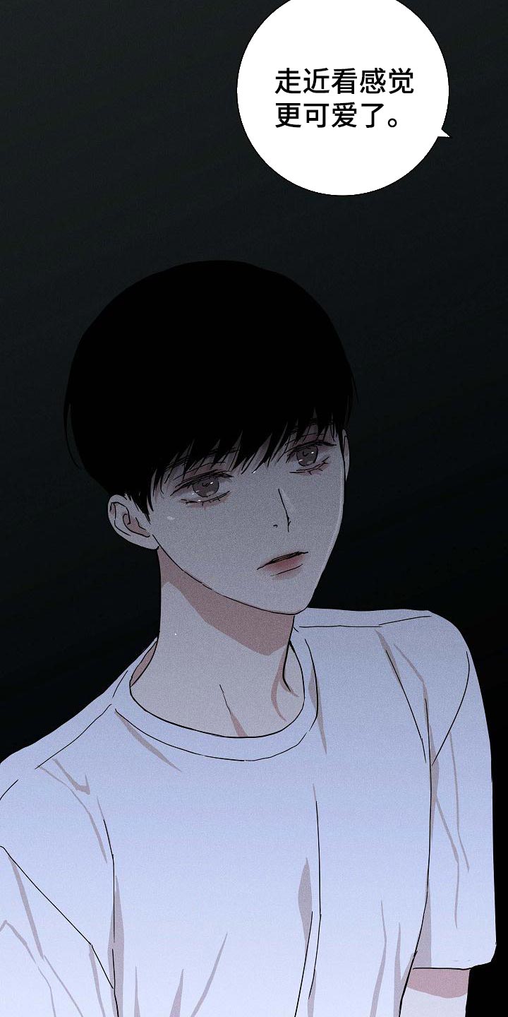 《与男人结婚》漫画最新章节第99章：【第二季】好土的歌免费下拉式在线观看章节第【6】张图片