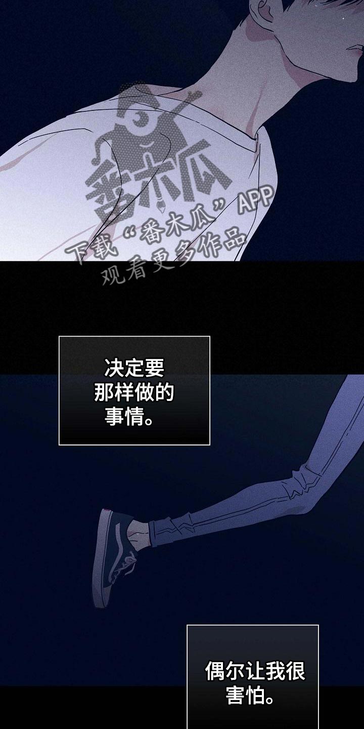 《与男人结婚》漫画最新章节第99章：【第二季】好土的歌免费下拉式在线观看章节第【23】张图片