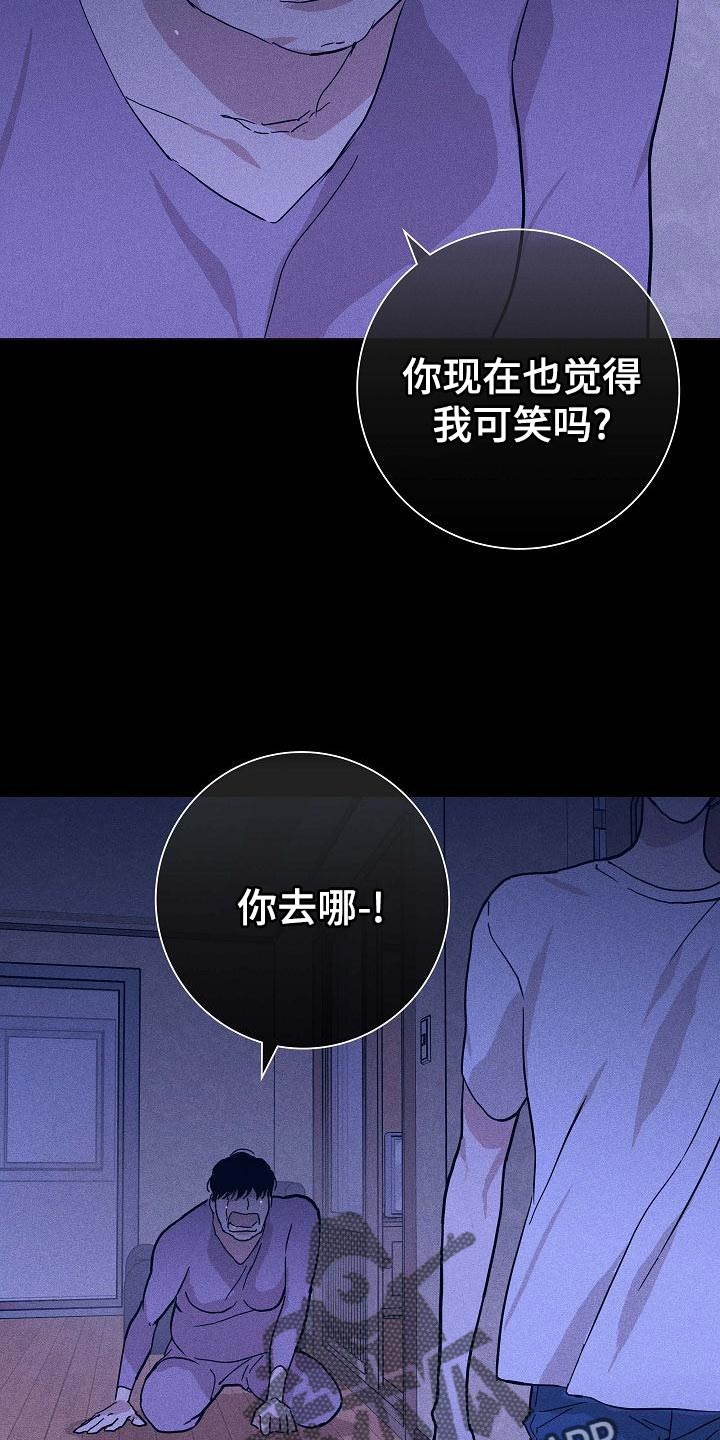 《与男人结婚》漫画最新章节第99章：【第二季】好土的歌免费下拉式在线观看章节第【26】张图片