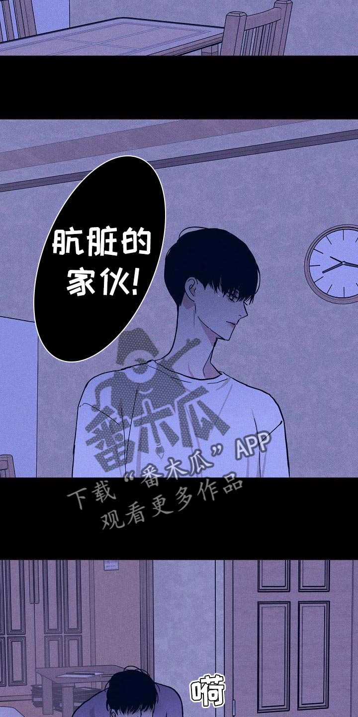 《与男人结婚》漫画最新章节第99章：【第二季】好土的歌免费下拉式在线观看章节第【29】张图片