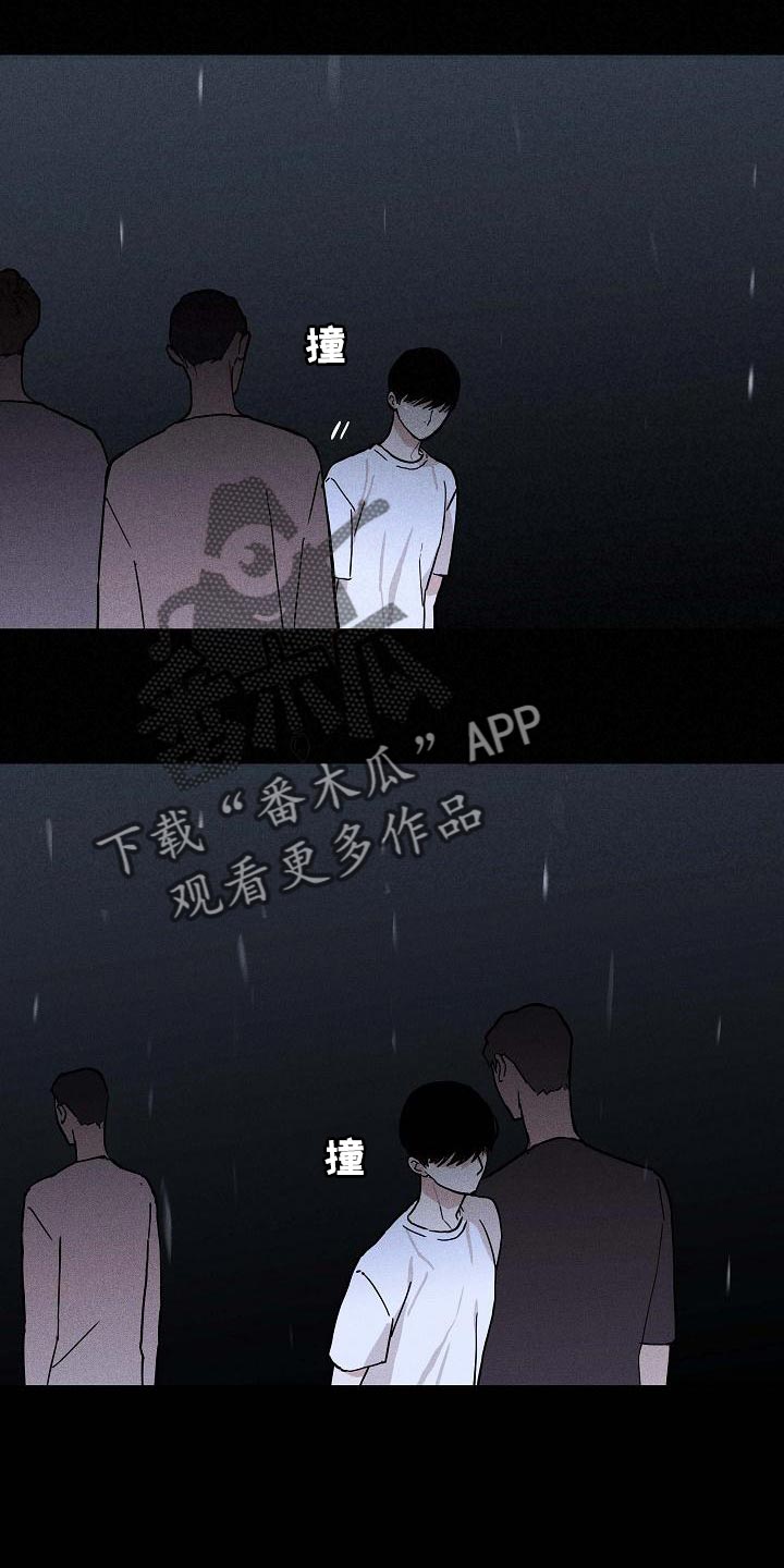 《与男人结婚》漫画最新章节第99章：【第二季】好土的歌免费下拉式在线观看章节第【11】张图片