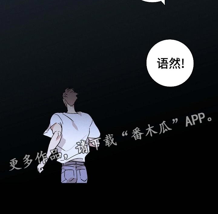 《与男人结婚》漫画最新章节第99章：【第二季】好土的歌免费下拉式在线观看章节第【1】张图片