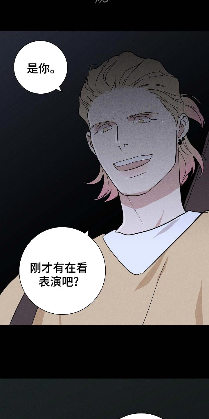 《与男人结婚》漫画最新章节第99章：【第二季】好土的歌免费下拉式在线观看章节第【7】张图片