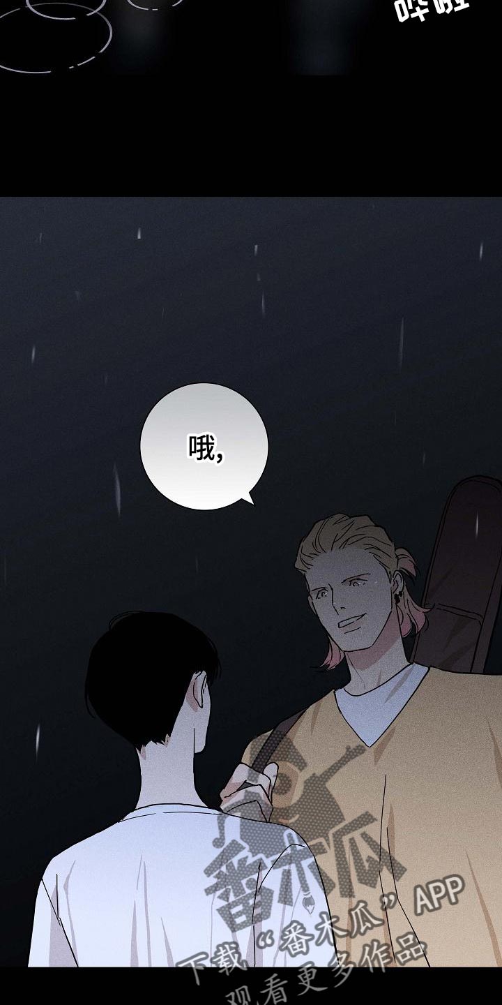 《与男人结婚》漫画最新章节第99章：【第二季】好土的歌免费下拉式在线观看章节第【8】张图片