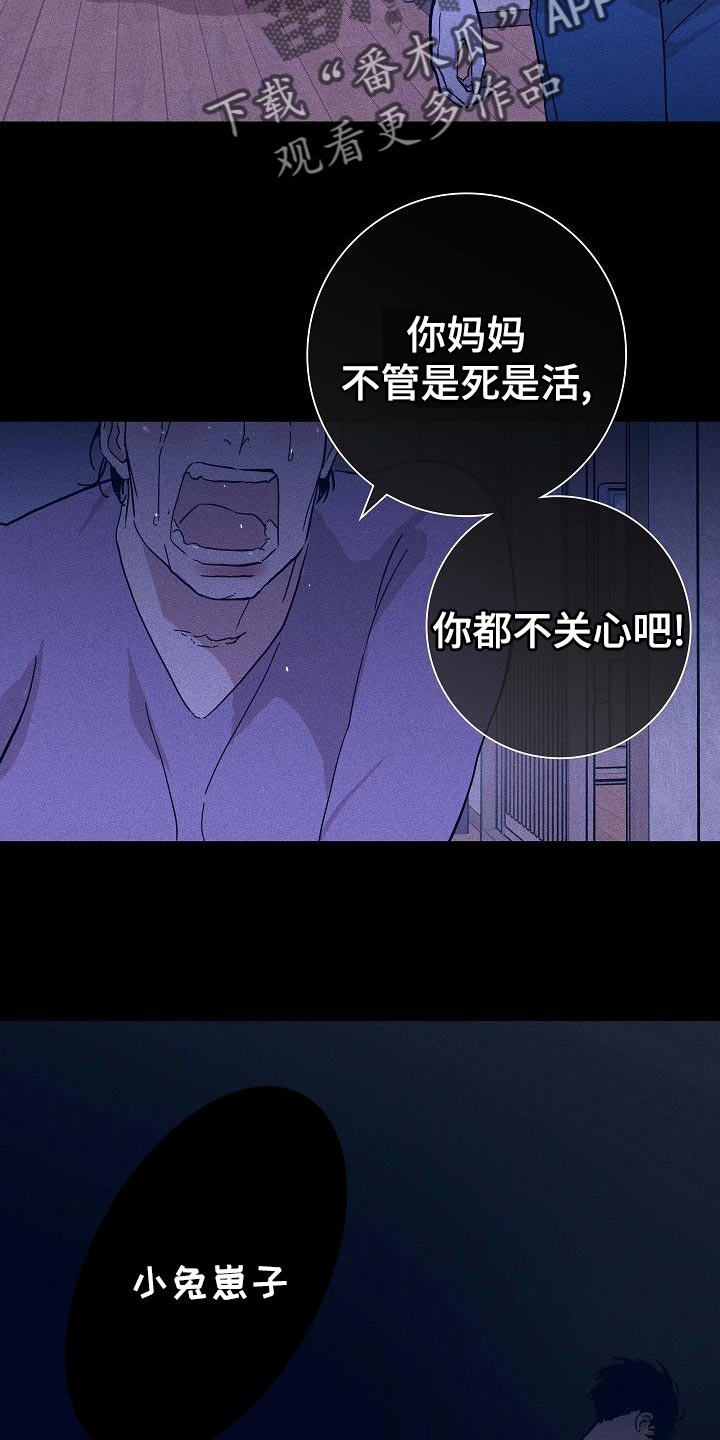 《与男人结婚》漫画最新章节第99章：【第二季】好土的歌免费下拉式在线观看章节第【25】张图片