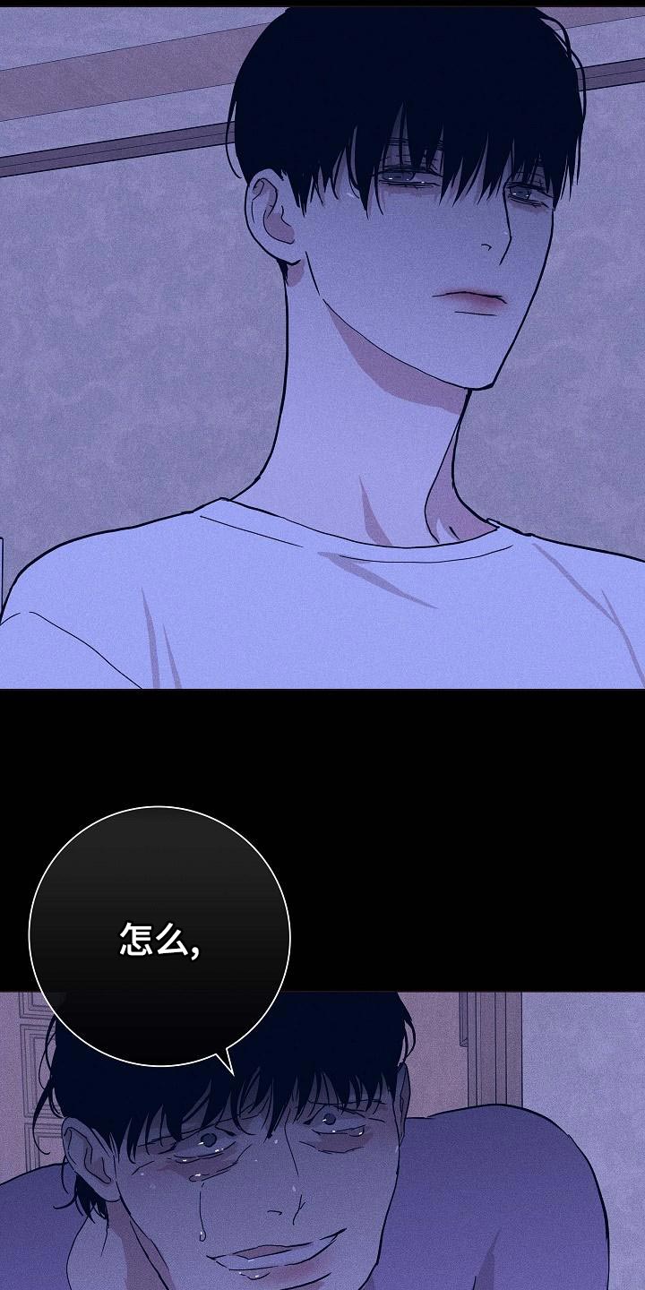 《与男人结婚》漫画最新章节第99章：【第二季】好土的歌免费下拉式在线观看章节第【27】张图片