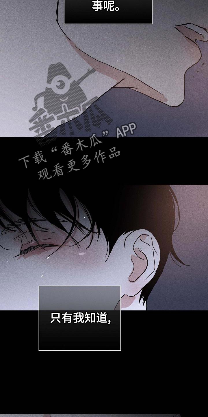 《与男人结婚》漫画最新章节第100章：【第二季】贪念免费下拉式在线观看章节第【7】张图片