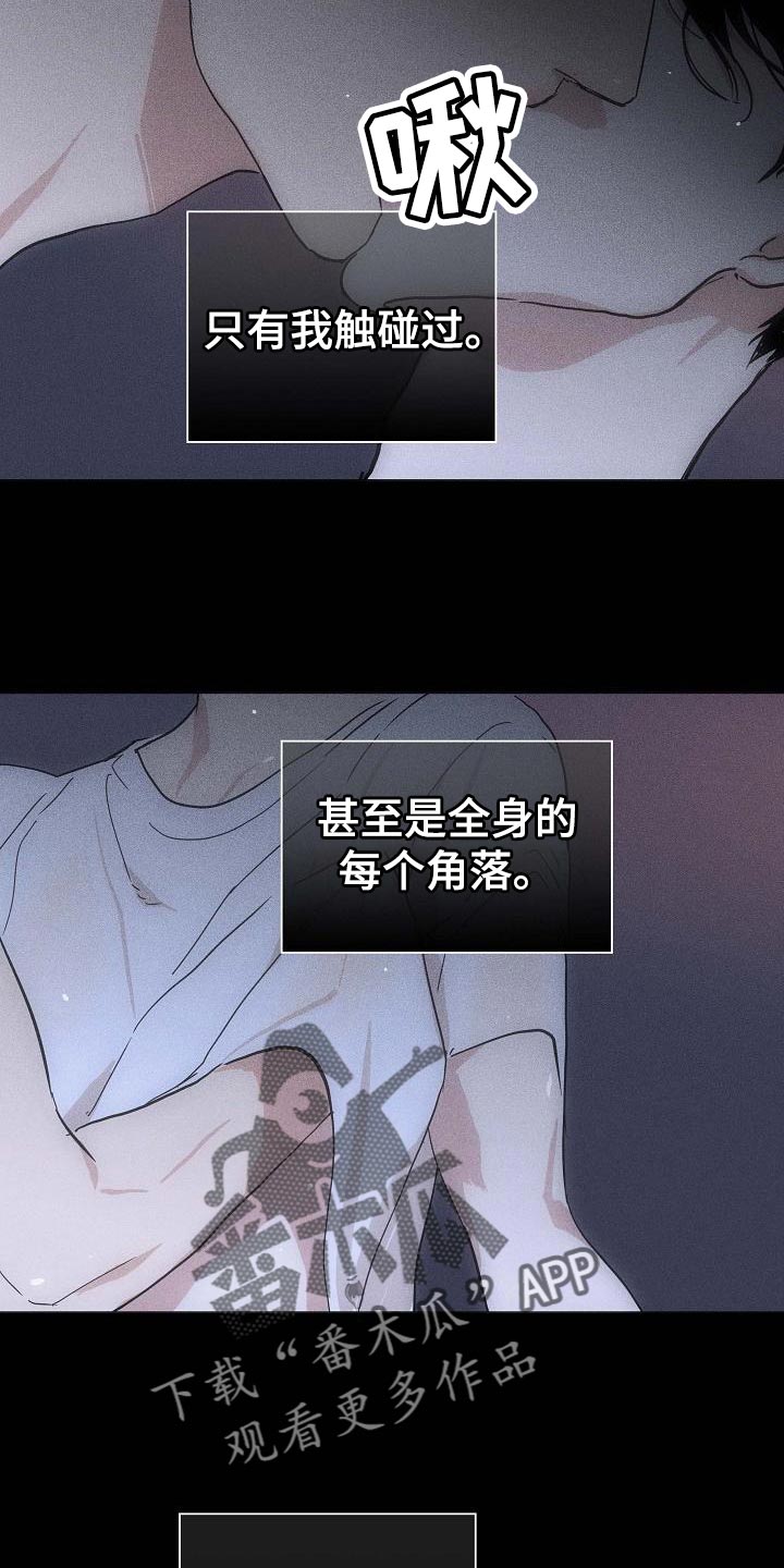 《与男人结婚》漫画最新章节第100章：【第二季】贪念免费下拉式在线观看章节第【6】张图片