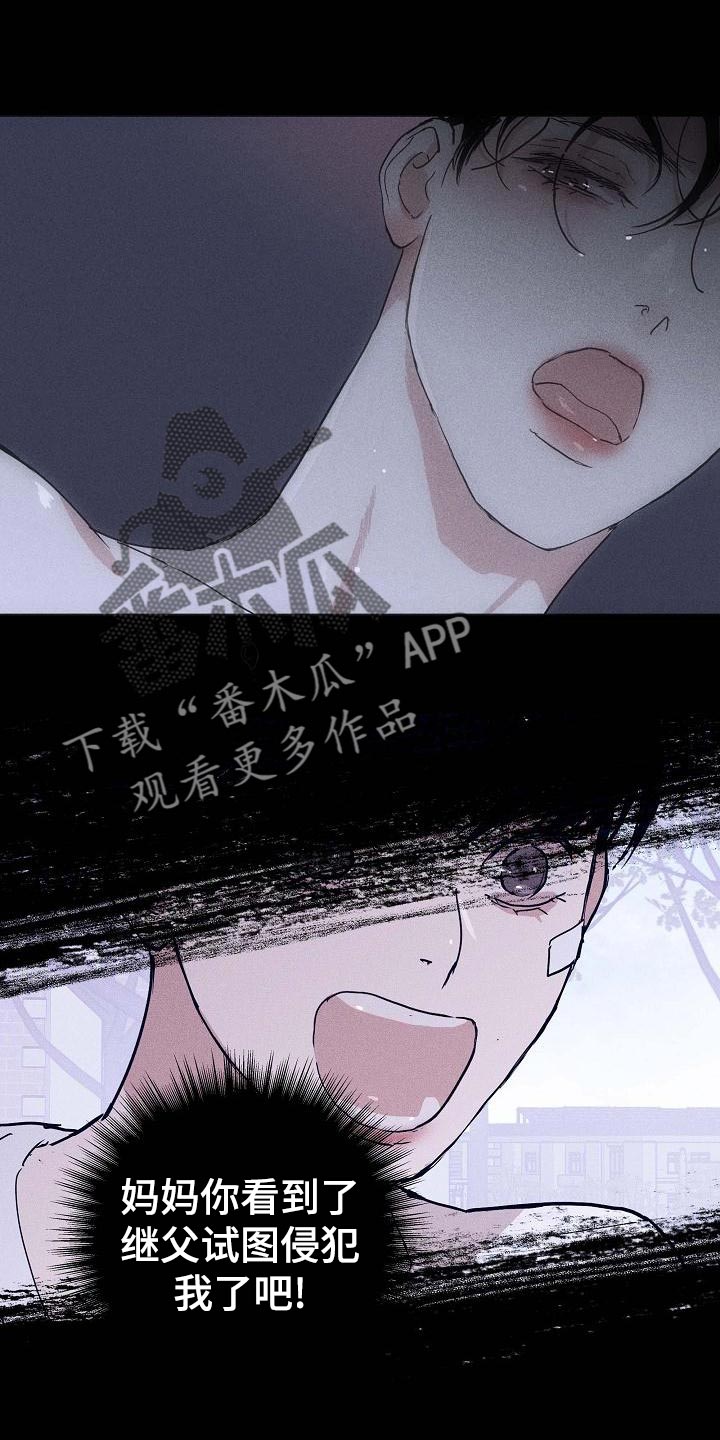 《与男人结婚》漫画最新章节第100章：【第二季】贪念免费下拉式在线观看章节第【4】张图片