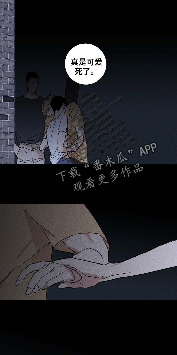 《与男人结婚》漫画最新章节第100章：【第二季】贪念免费下拉式在线观看章节第【33】张图片