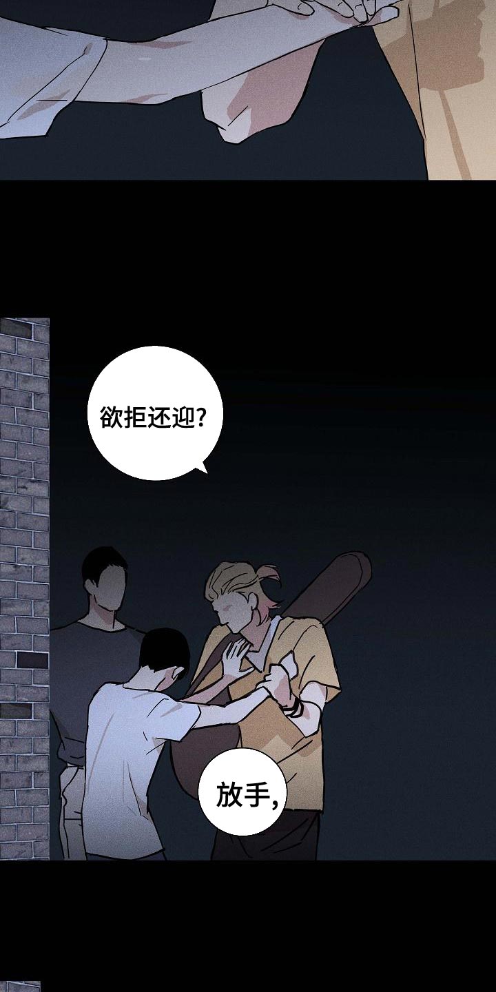 《与男人结婚》漫画最新章节第100章：【第二季】贪念免费下拉式在线观看章节第【34】张图片