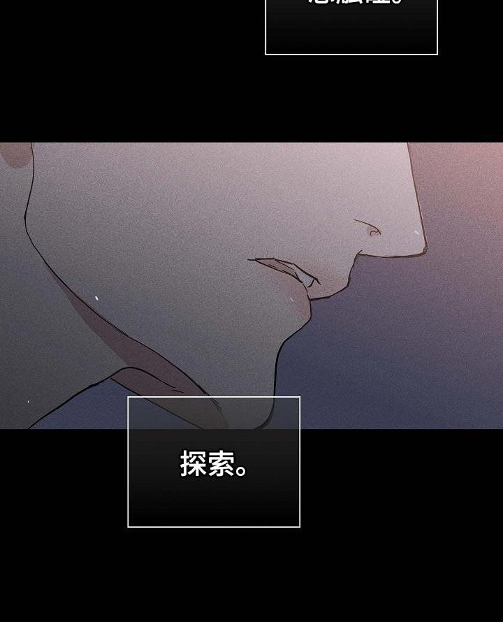 《与男人结婚》漫画最新章节第100章：【第二季】贪念免费下拉式在线观看章节第【11】张图片