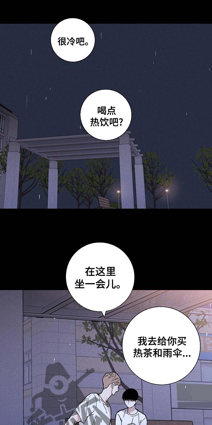 《与男人结婚》漫画最新章节第100章：【第二季】贪念免费下拉式在线观看章节第【23】张图片