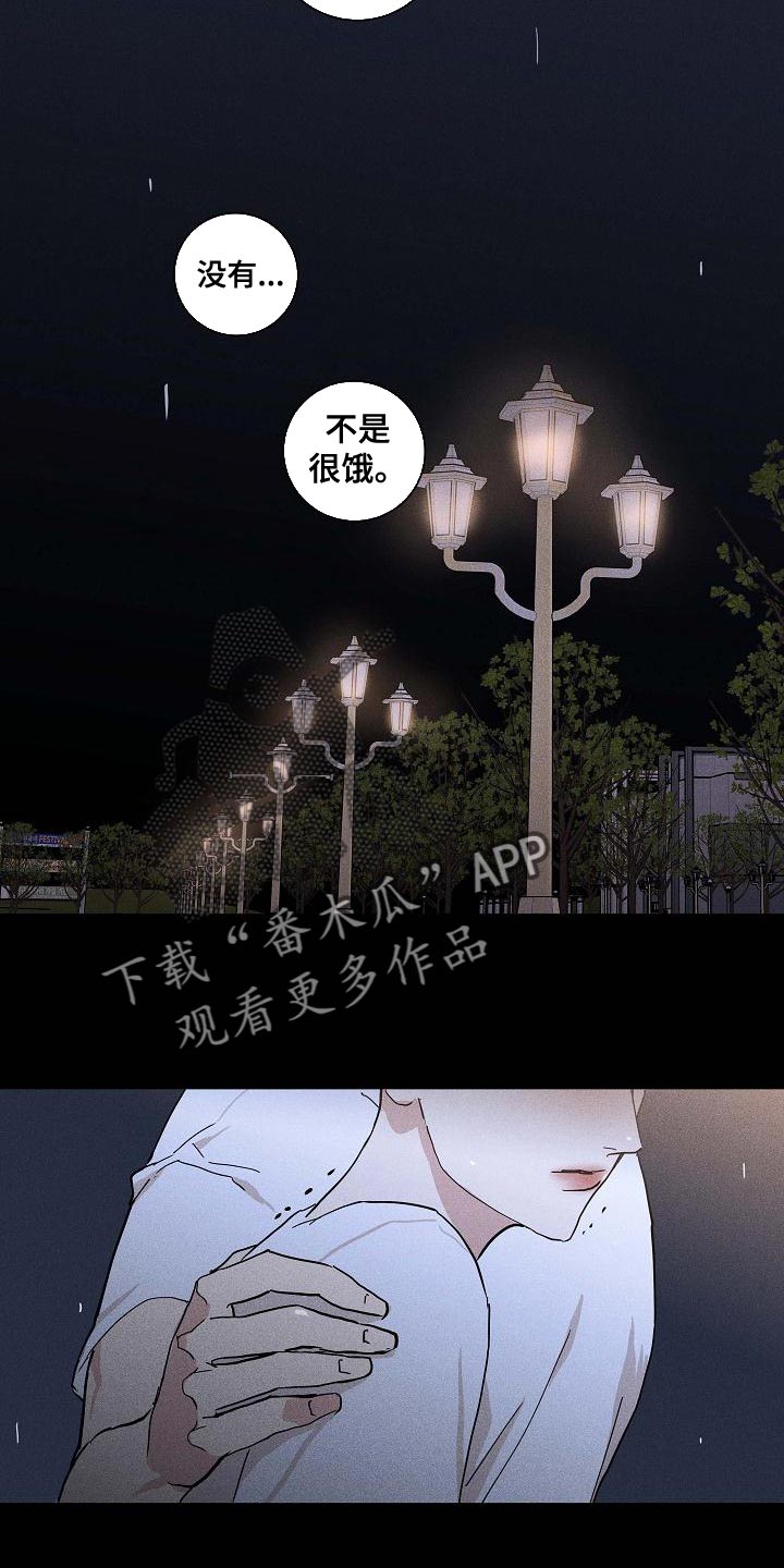 《与男人结婚》漫画最新章节第100章：【第二季】贪念免费下拉式在线观看章节第【25】张图片