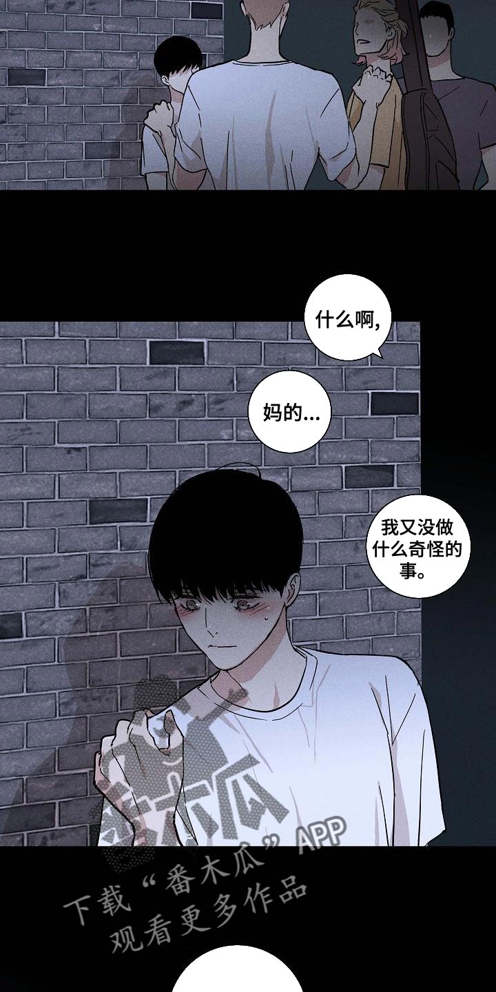 《与男人结婚》漫画最新章节第100章：【第二季】贪念免费下拉式在线观看章节第【29】张图片