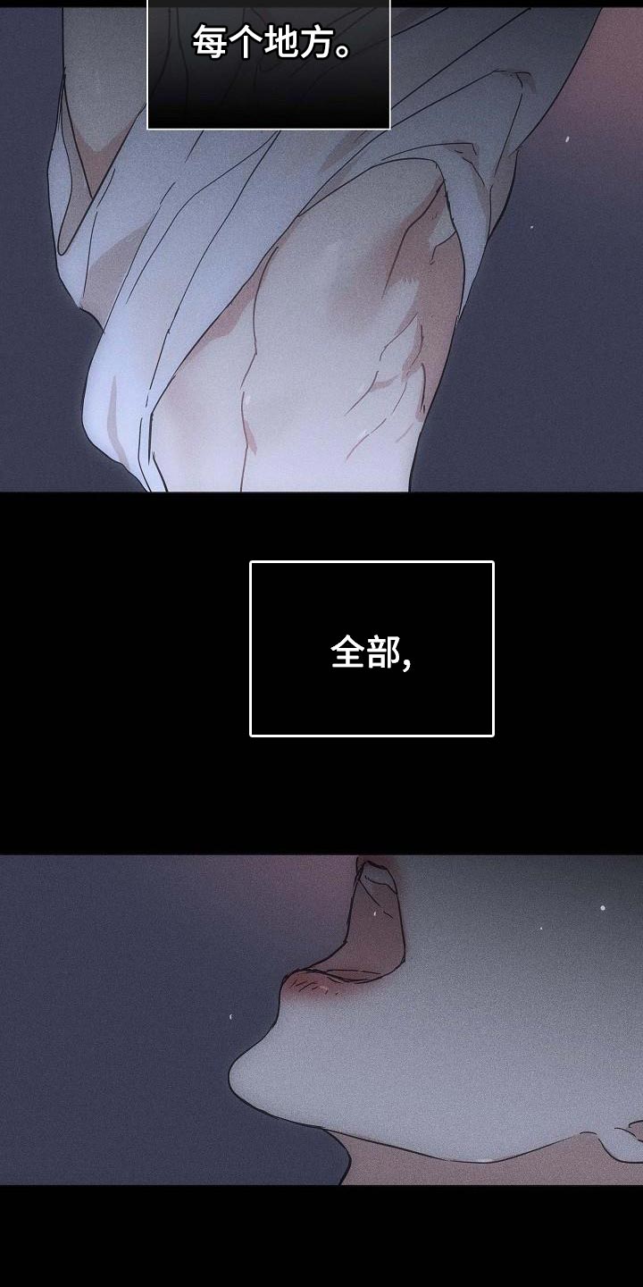 《与男人结婚》漫画最新章节第100章：【第二季】贪念免费下拉式在线观看章节第【5】张图片