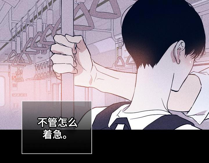 《与男人结婚》漫画最新章节第101章：【第二季】运气很不好免费下拉式在线观看章节第【11】张图片