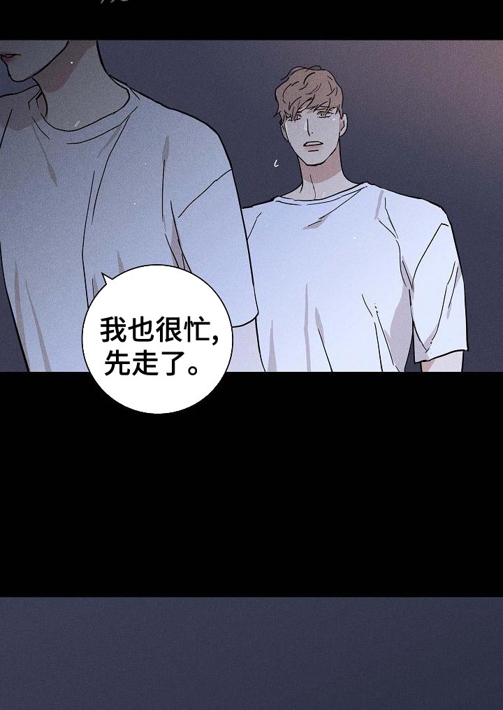 《与男人结婚》漫画最新章节第101章：【第二季】运气很不好免费下拉式在线观看章节第【19】张图片