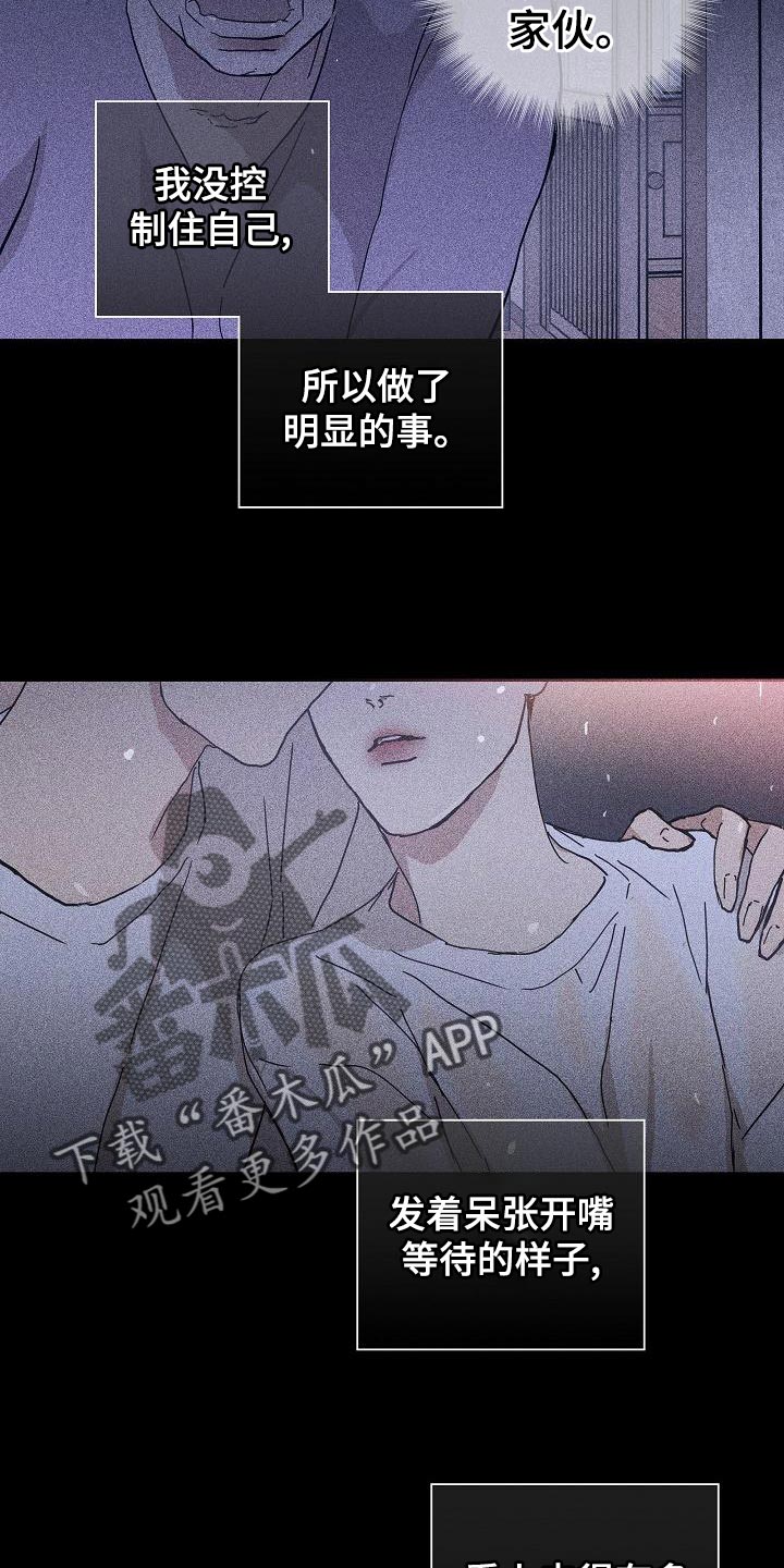 《与男人结婚》漫画最新章节第101章：【第二季】运气很不好免费下拉式在线观看章节第【13】张图片