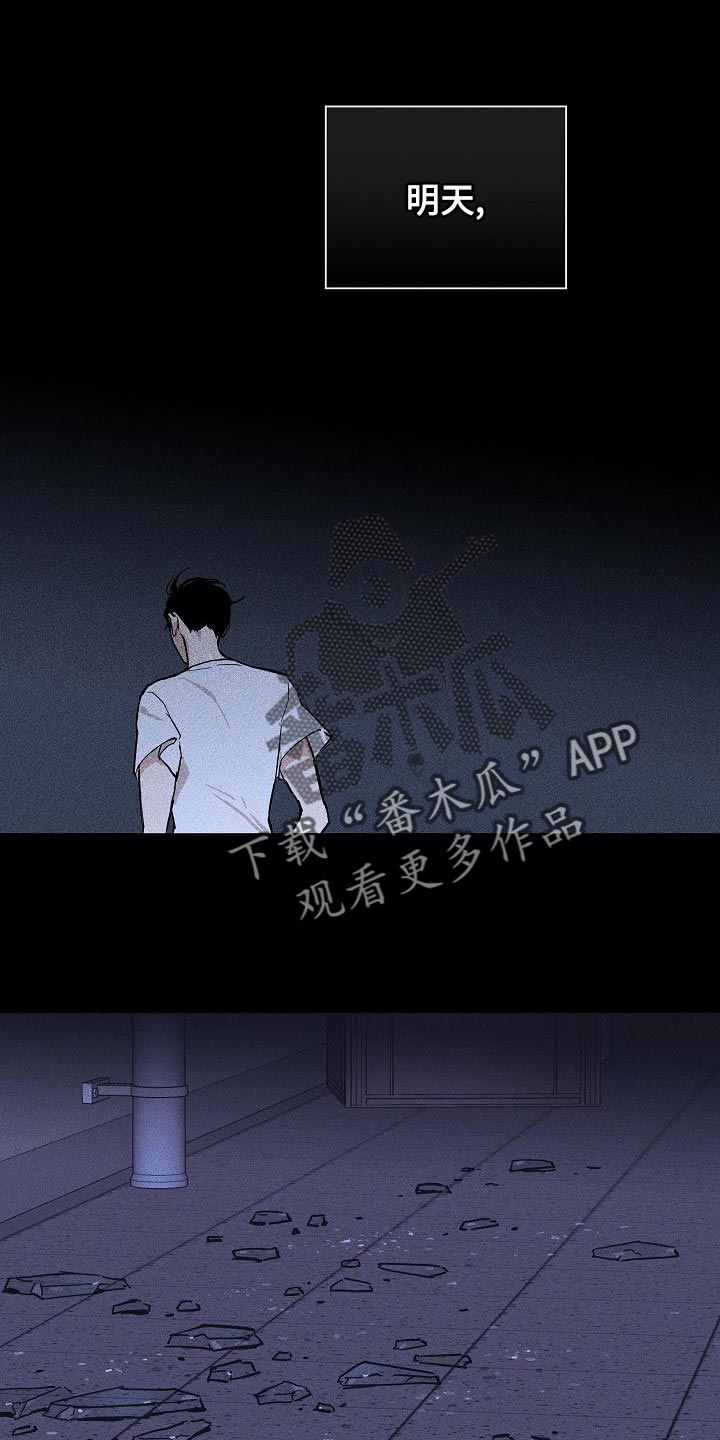 《与男人结婚》漫画最新章节第101章：【第二季】运气很不好免费下拉式在线观看章节第【9】张图片