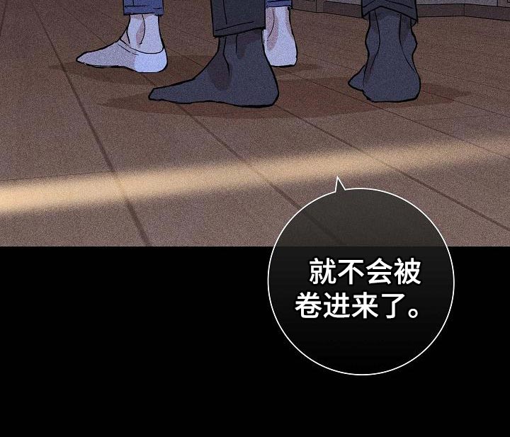 《与男人结婚》漫画最新章节第101章：【第二季】运气很不好免费下拉式在线观看章节第【1】张图片