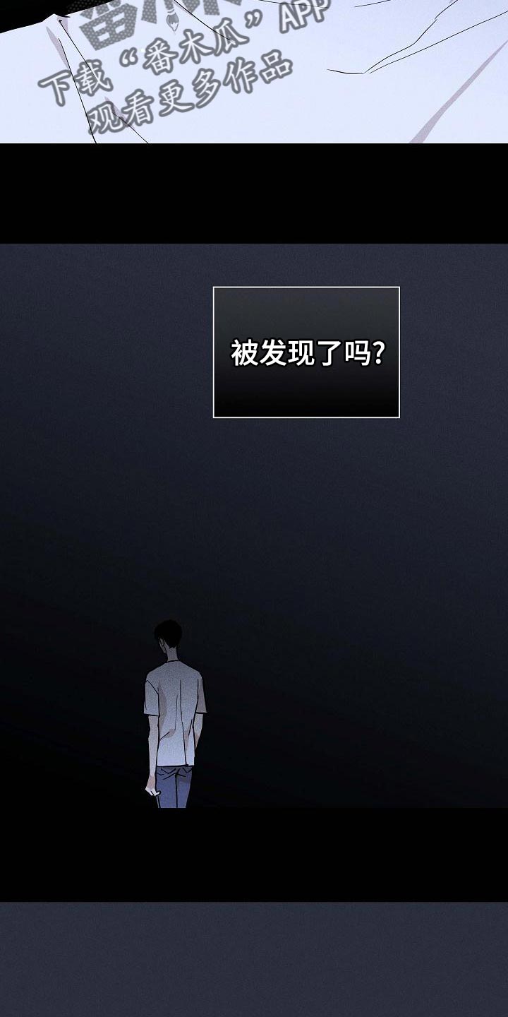 《与男人结婚》漫画最新章节第101章：【第二季】运气很不好免费下拉式在线观看章节第【16】张图片