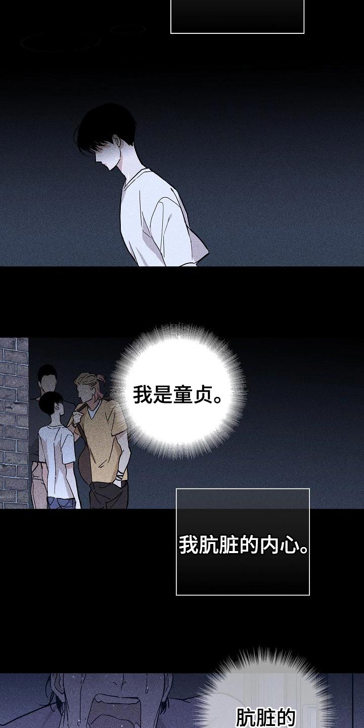 《与男人结婚》漫画最新章节第101章：【第二季】运气很不好免费下拉式在线观看章节第【14】张图片