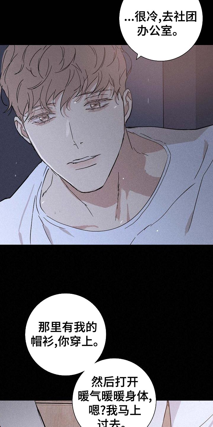 《与男人结婚》漫画最新章节第101章：【第二季】运气很不好免费下拉式在线观看章节第【23】张图片