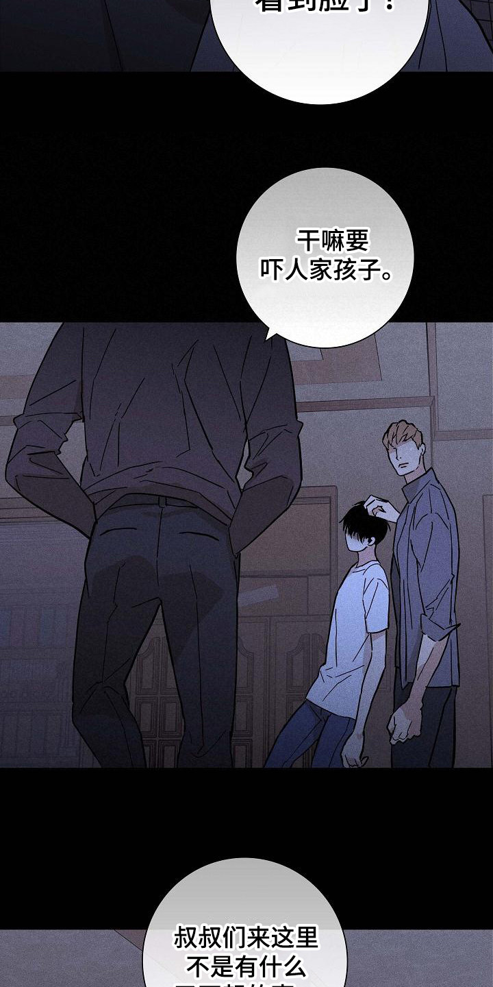 《与男人结婚》漫画最新章节第102章：【第二季】忽悠免费下拉式在线观看章节第【8】张图片