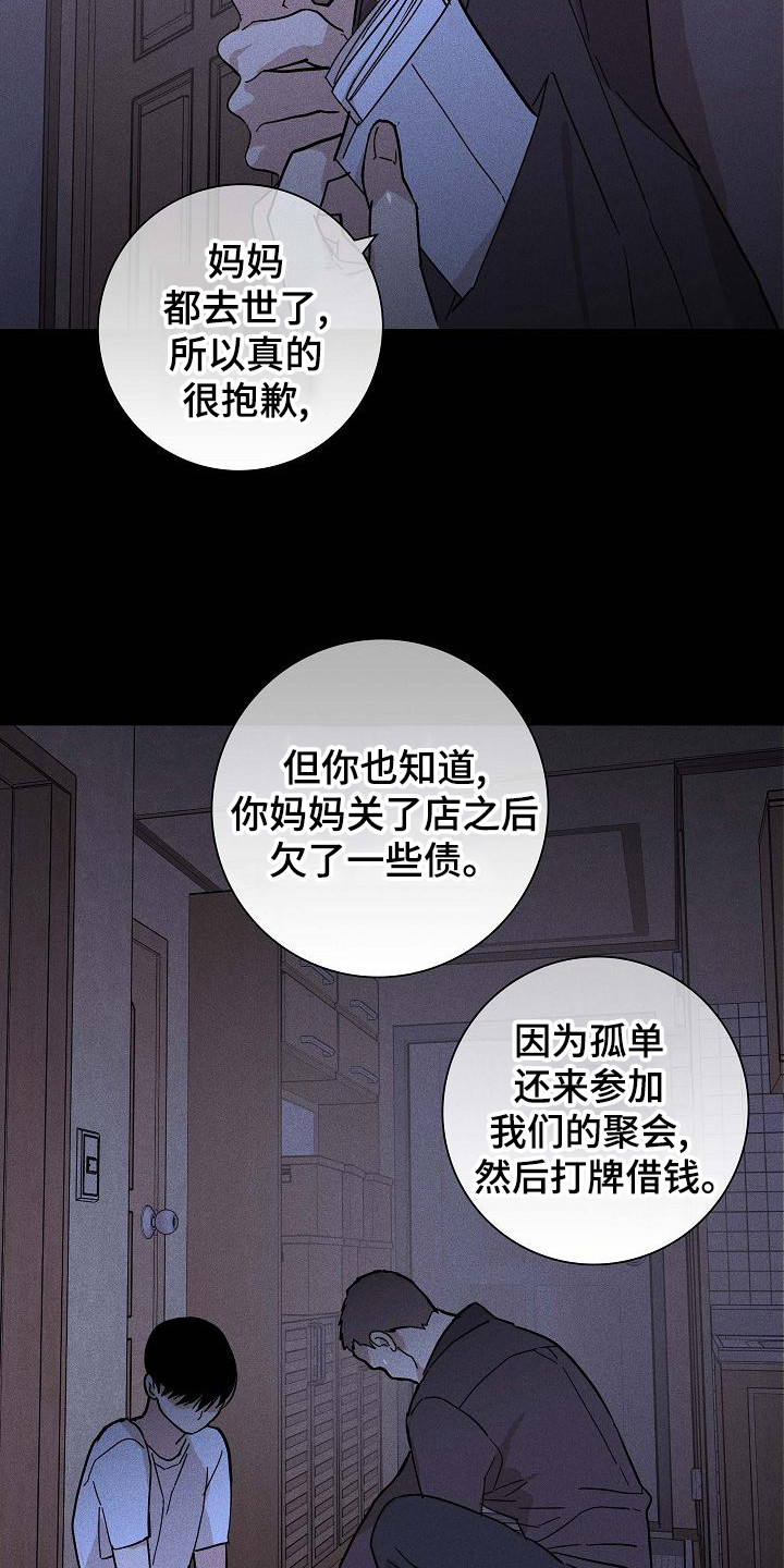 《与男人结婚》漫画最新章节第102章：【第二季】忽悠免费下拉式在线观看章节第【4】张图片