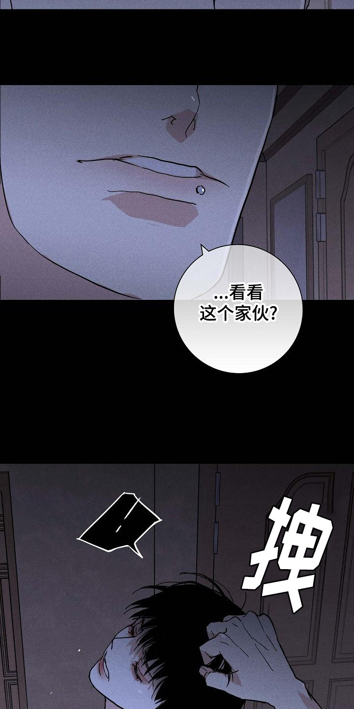 《与男人结婚》漫画最新章节第102章：【第二季】忽悠免费下拉式在线观看章节第【14】张图片