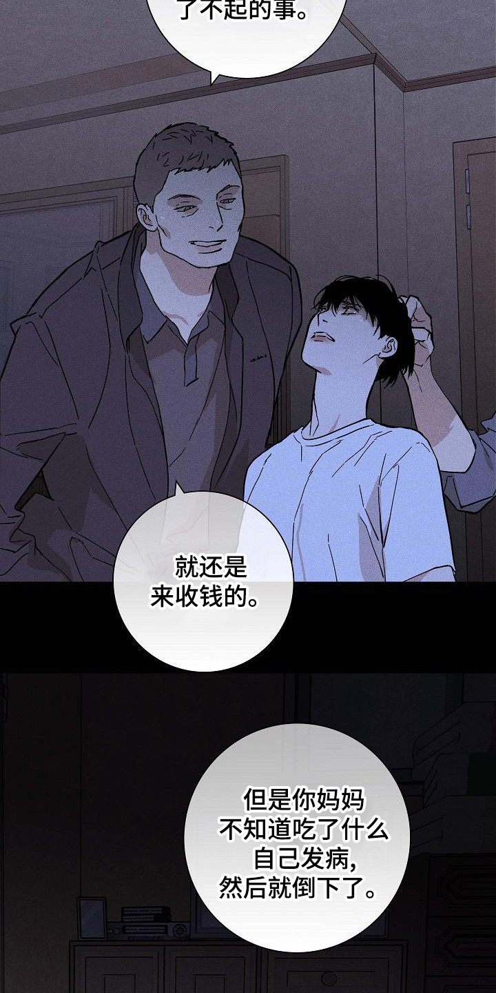 《与男人结婚》漫画最新章节第102章：【第二季】忽悠免费下拉式在线观看章节第【7】张图片