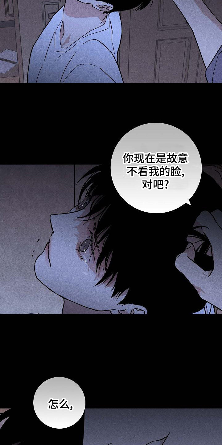 《与男人结婚》漫画最新章节第102章：【第二季】忽悠免费下拉式在线观看章节第【13】张图片