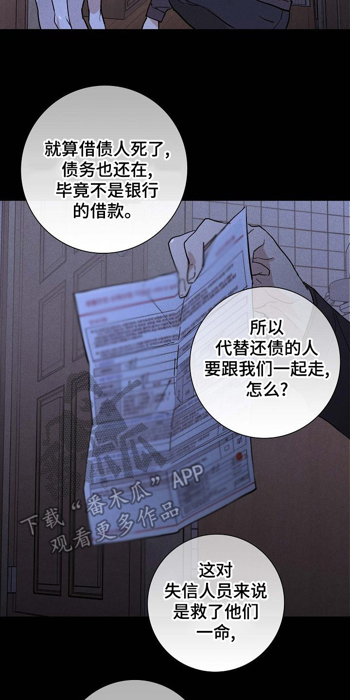 《与男人结婚》漫画最新章节第102章：【第二季】忽悠免费下拉式在线观看章节第【3】张图片